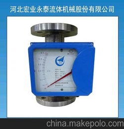供應(yīng)河北宏業(yè)牌HYLF型浮子流量計(jì)原泊頭儀表廠不銹鋼直銷價(jià)格
